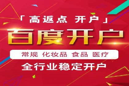 不同平台的信息流广告开户策略及效果对比